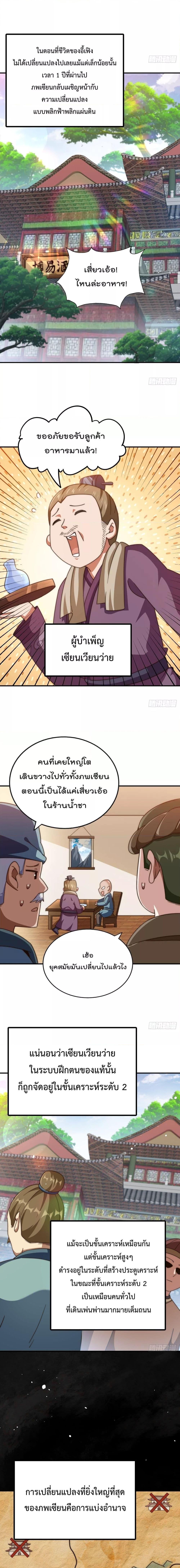 อ่านการ์ตูน Who is your Daddy 256 ภาพที่ 11