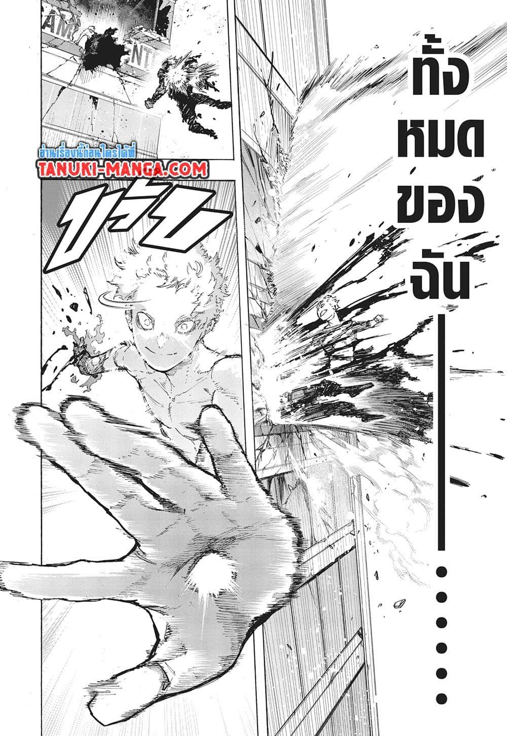 อ่านการ์ตูน Boku no Hero Academia 401 ภาพที่ 10