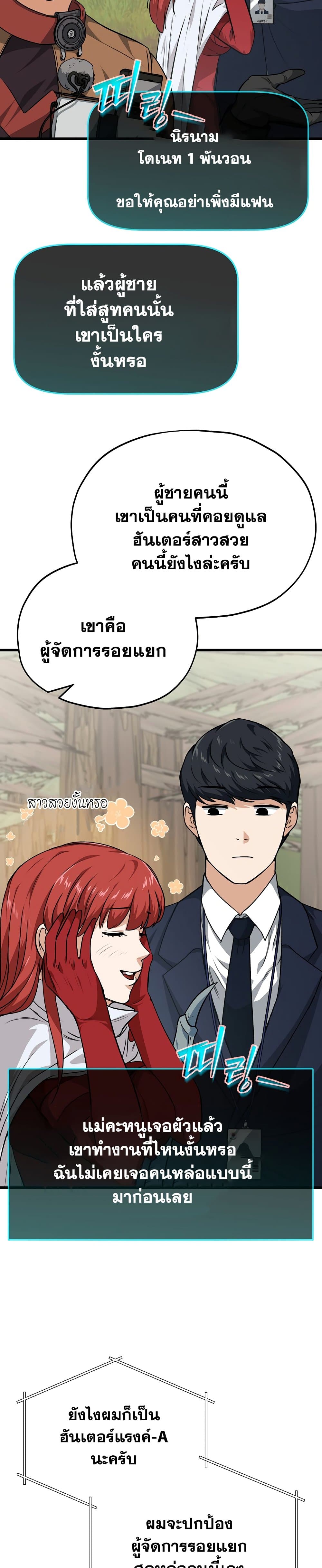 อ่านการ์ตูน My Dad Is Too Strong 85 ภาพที่ 27