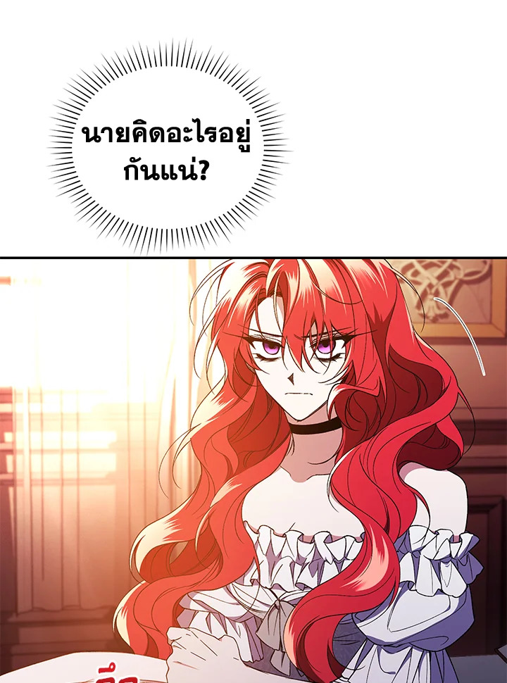 อ่านการ์ตูน Resetting Lady 45 ภาพที่ 58