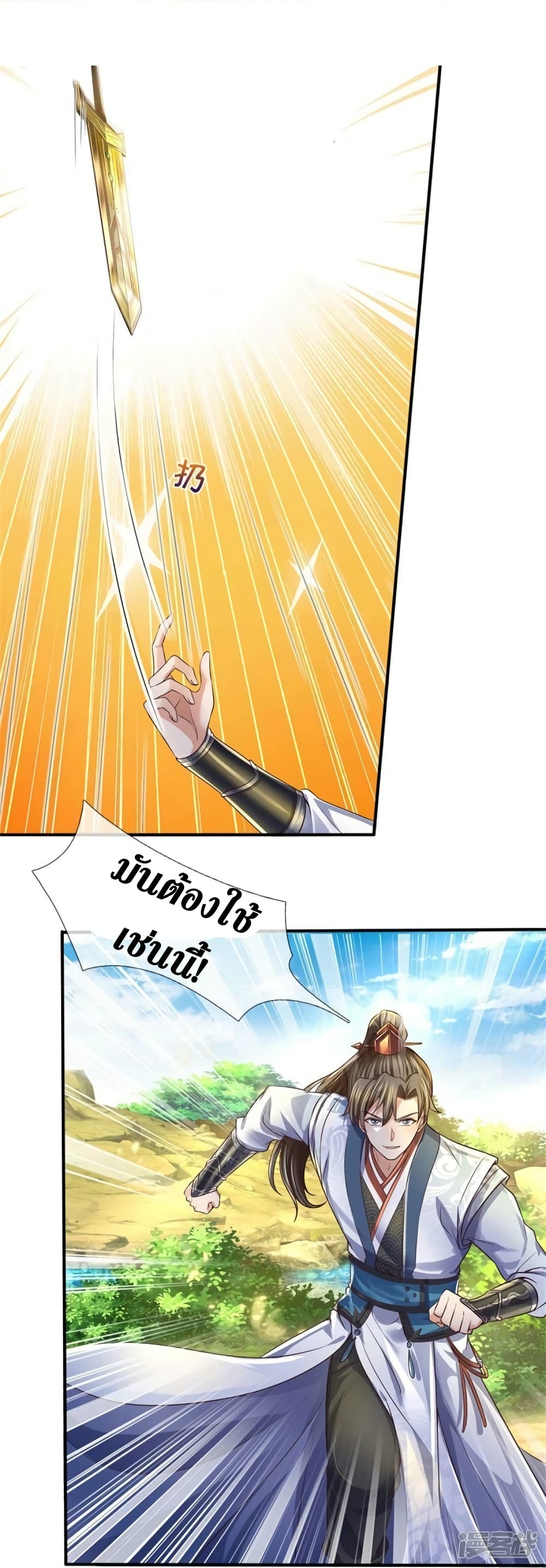 อ่านการ์ตูน Sky Sword God 560 ภาพที่ 36