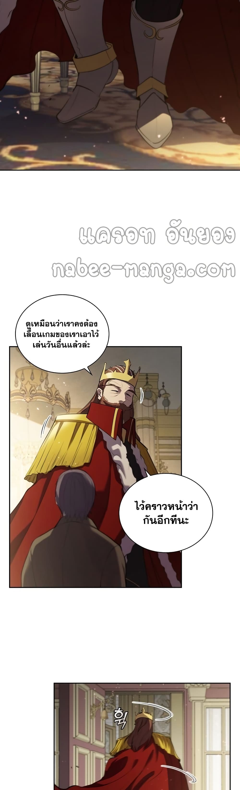 อ่านการ์ตูน I Regressed As The Duke 15 ภาพที่ 30