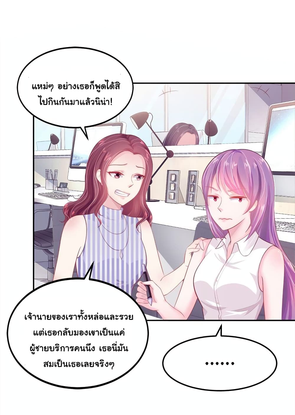 อ่านการ์ตูน Boss’s Lovely Wife 4 ภาพที่ 27