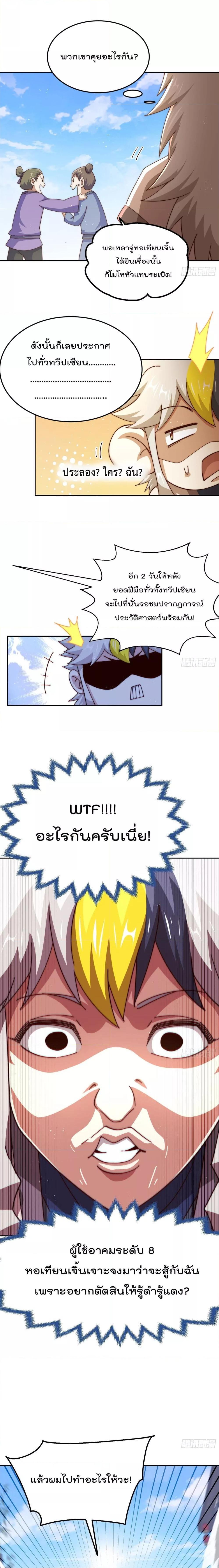 อ่านการ์ตูน Who is your Daddy 222 ภาพที่ 17