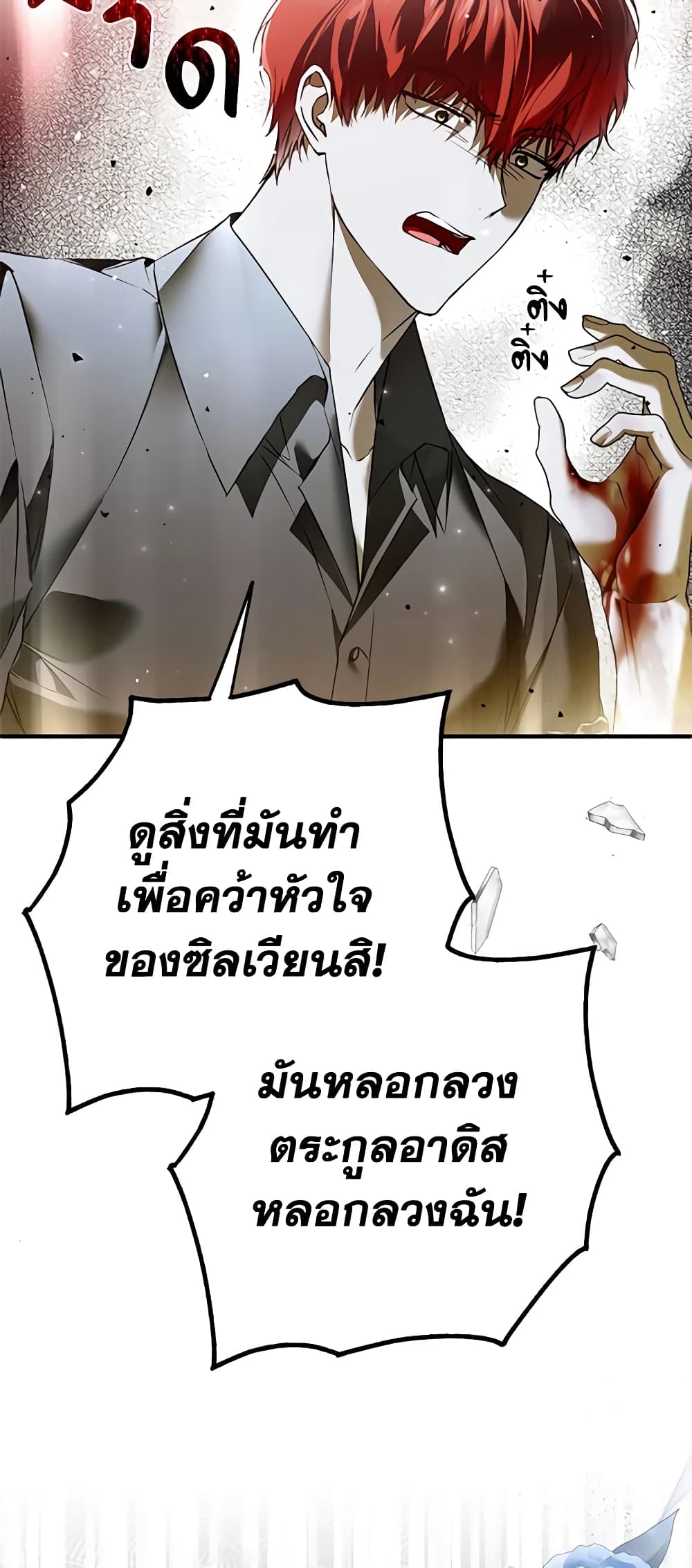 อ่านการ์ตูน My Body Has Been Possessed By Someone 42 ภาพที่ 43