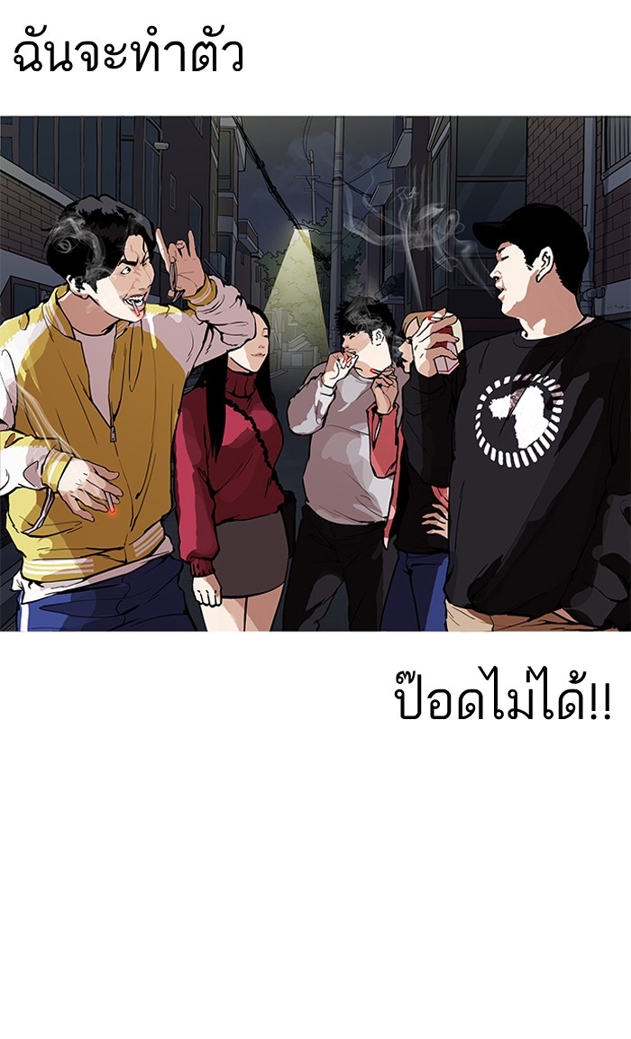 อ่านการ์ตูน Lookism 164 ภาพที่ 16