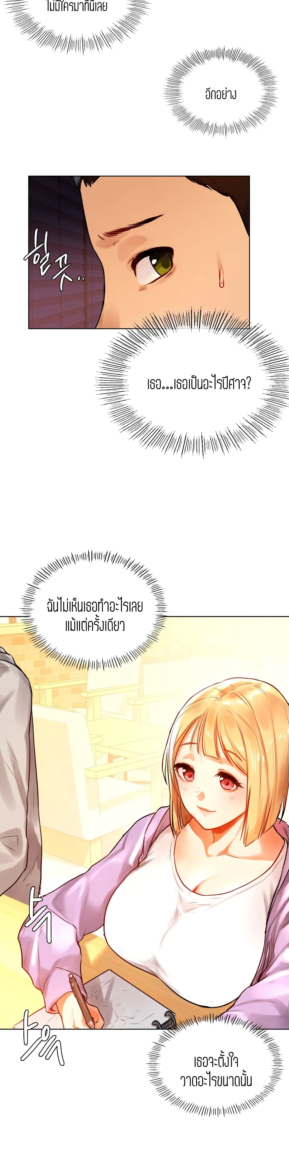 อ่านการ์ตูน Men And Women Of Sillim 3 ภาพที่ 35