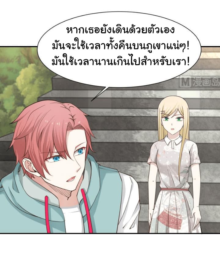 อ่านการ์ตูน I Have a Dragon in My Body 54 ภาพที่ 14