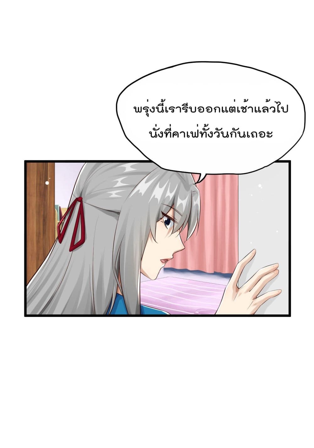 อ่านการ์ตูน War of Ragnarok  15 ภาพที่ 49