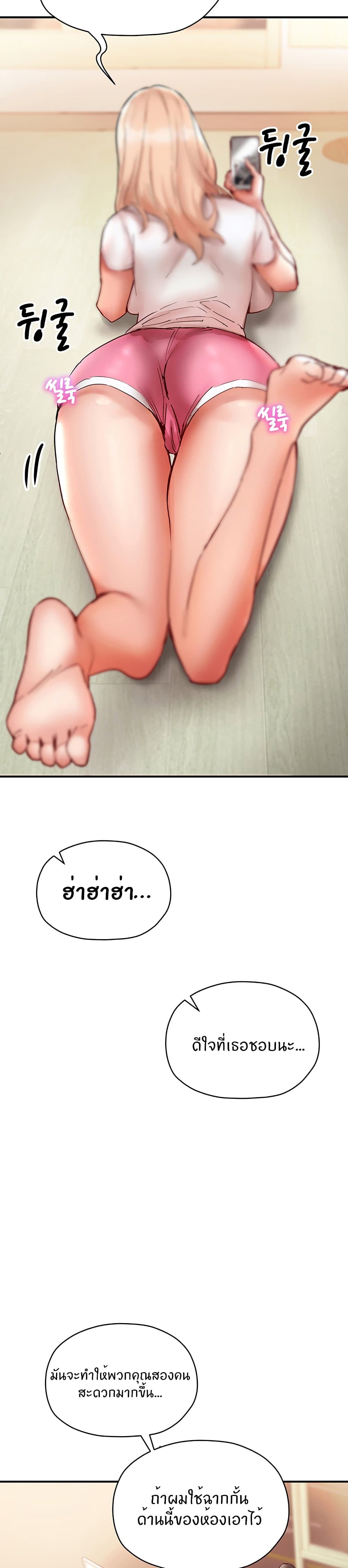 อ่านการ์ตูน Living With Two Busty Women 7 ภาพที่ 40