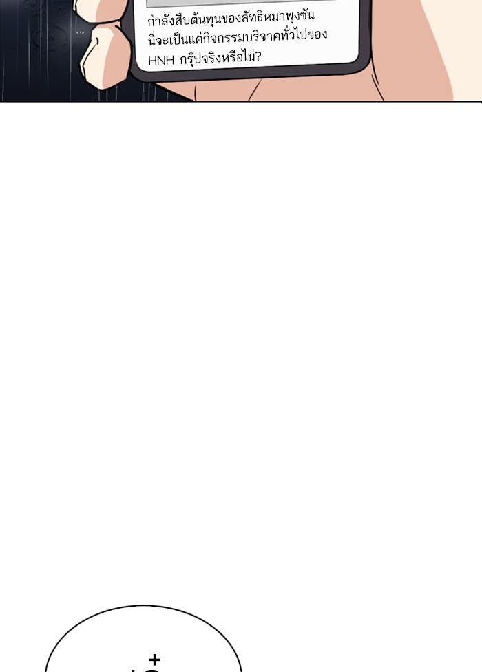 อ่านการ์ตูน Lookism 306 ภาพที่ 194