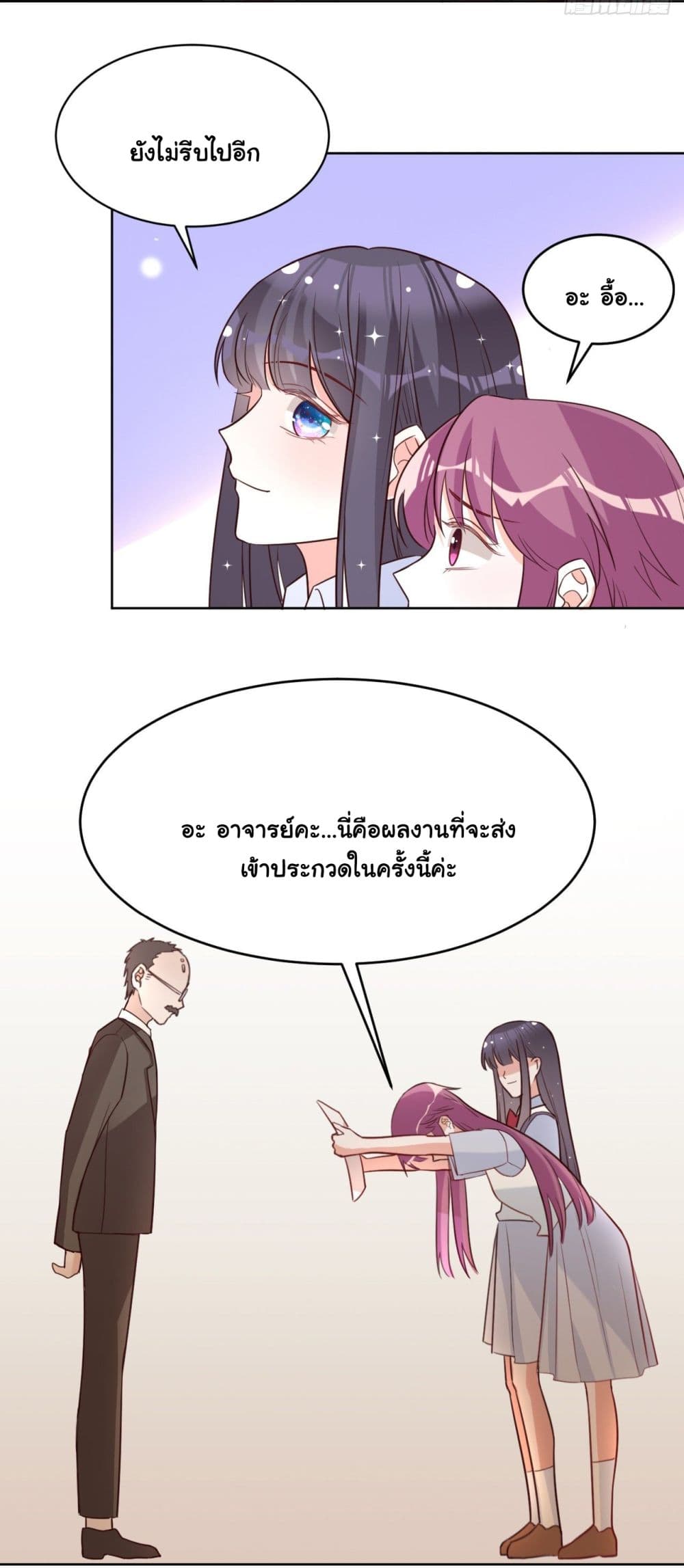 อ่านการ์ตูน In The Name of Marriage 26 ภาพที่ 9