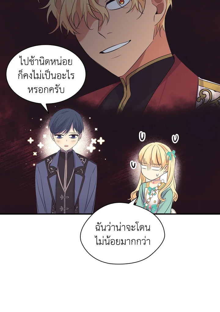 อ่านการ์ตูน The Beloved Little Princess 36 ภาพที่ 56