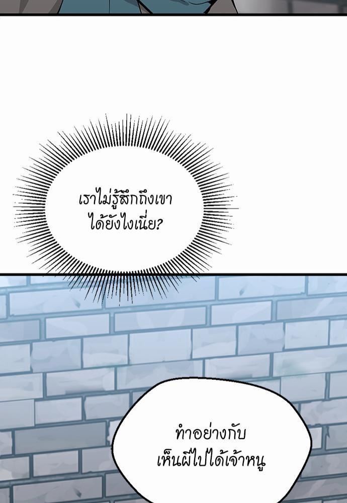 อ่านการ์ตูน The Beginning After The End 121 ภาพที่ 47