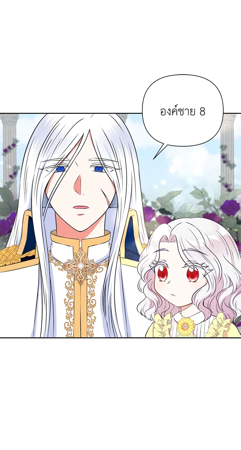 อ่านการ์ตูน The Wicked Little Princess 22 ภาพที่ 57