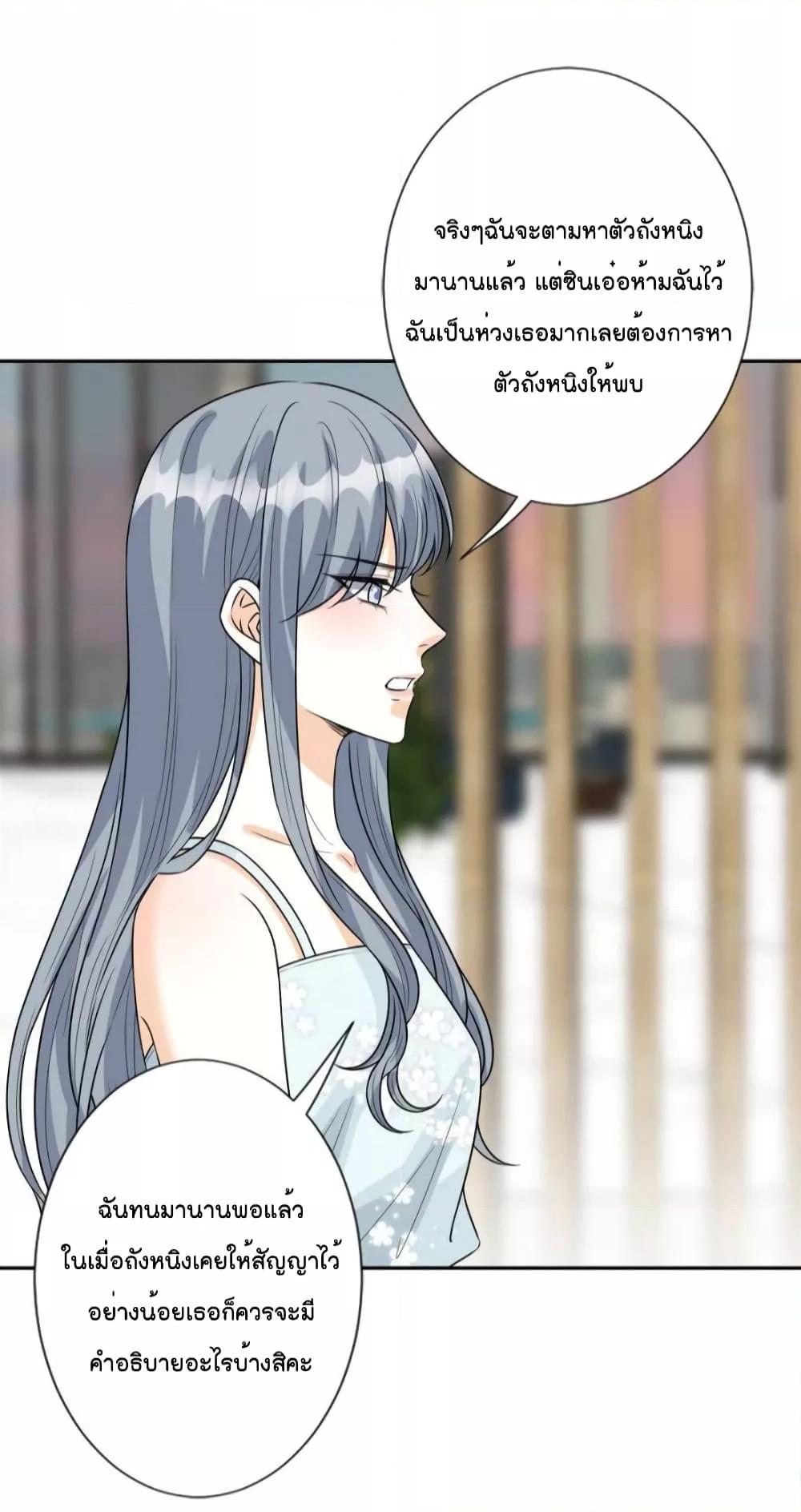 อ่านการ์ตูน Trial Marriage Husband Need to Work Hard 132 ภาพที่ 30