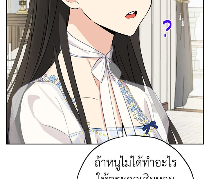 อ่านการ์ตูน Actually, I Was the Real One 14 ภาพที่ 29