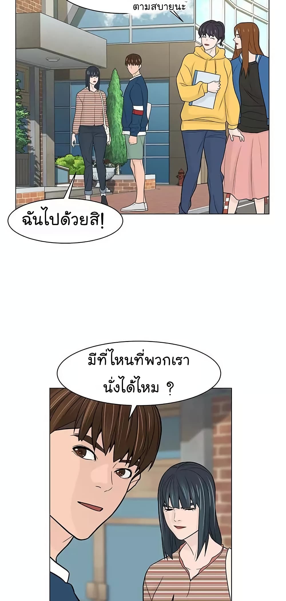 อ่านการ์ตูน From the Grave and Back 19 ภาพที่ 57