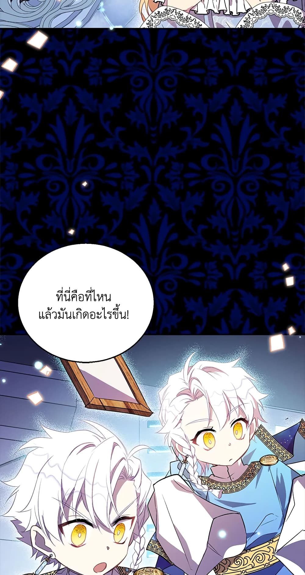 อ่านการ์ตูน I’m a Fake Saintess but the Gods are Obsessed 19 ภาพที่ 14