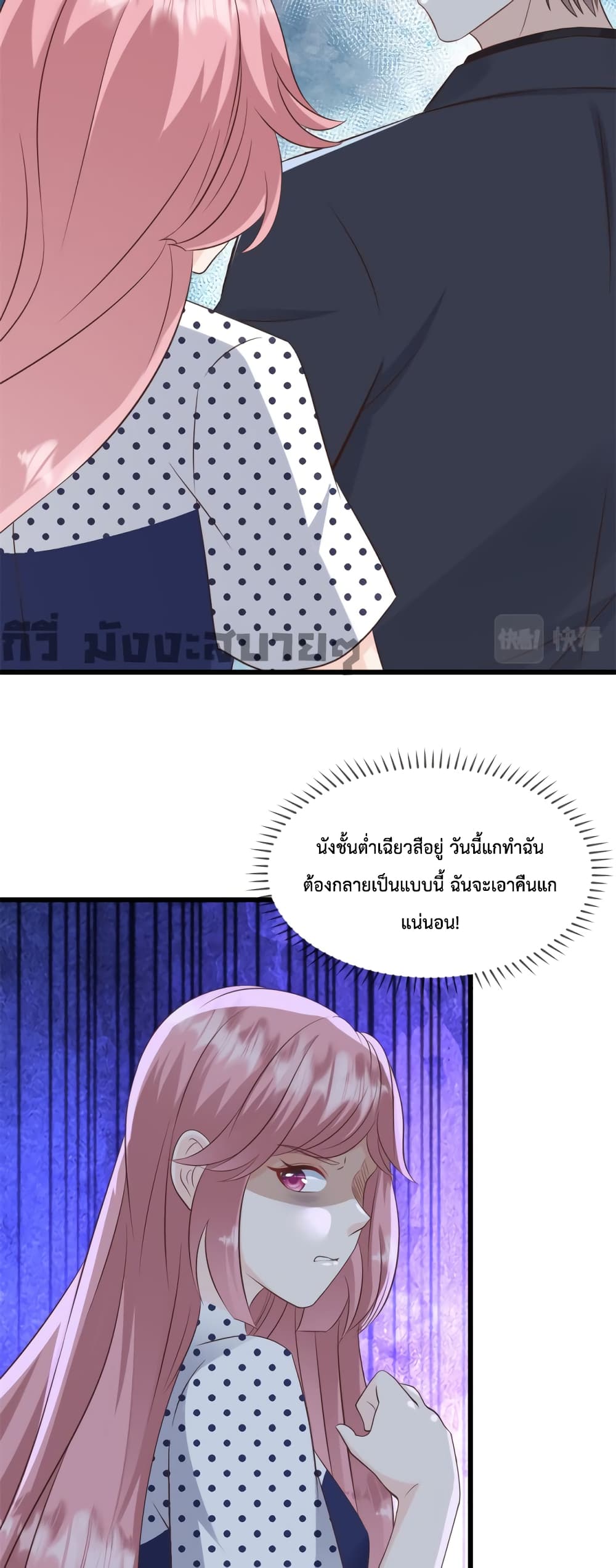 อ่านการ์ตูน Sunsets With You 29 ภาพที่ 15