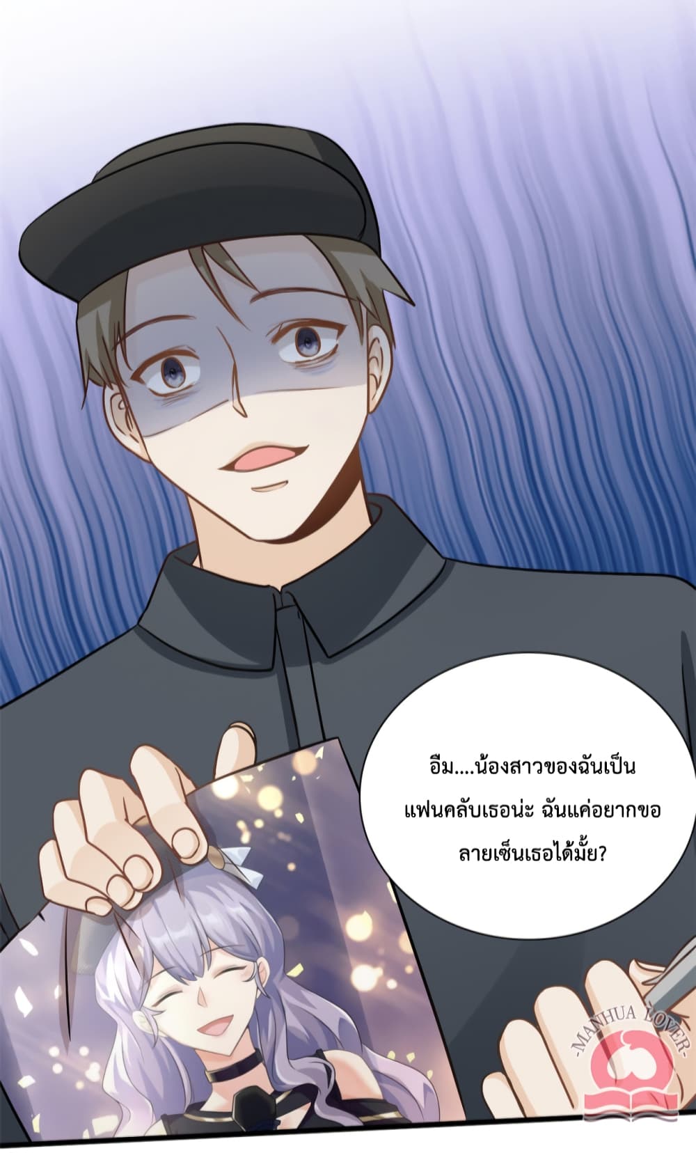 อ่านการ์ตูน Your Heart Is Safe Now 48 ภาพที่ 12