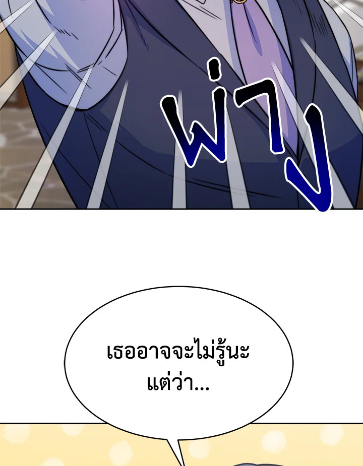 อ่านการ์ตูน Evangeline After the Ending 19 ภาพที่ 56