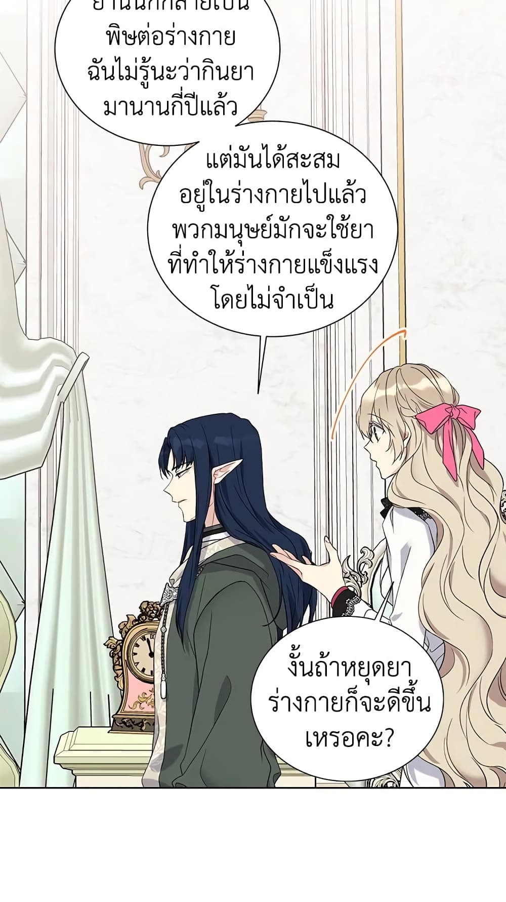 อ่านการ์ตูน The Viridescent Crown 25 ภาพที่ 5