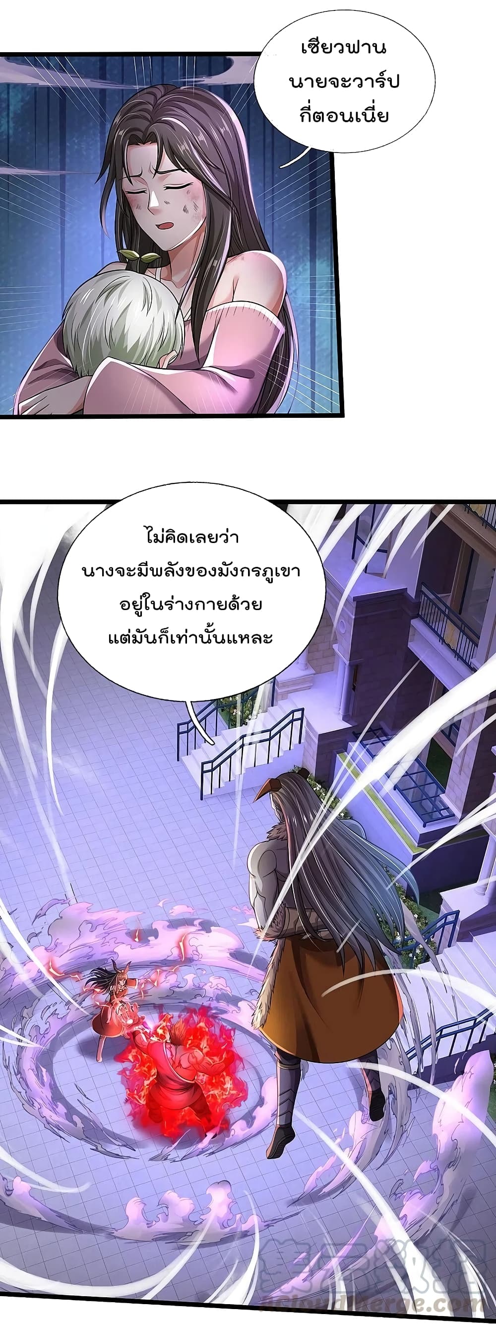 อ่านการ์ตูน I’m The Great Immortal 338 ภาพที่ 20