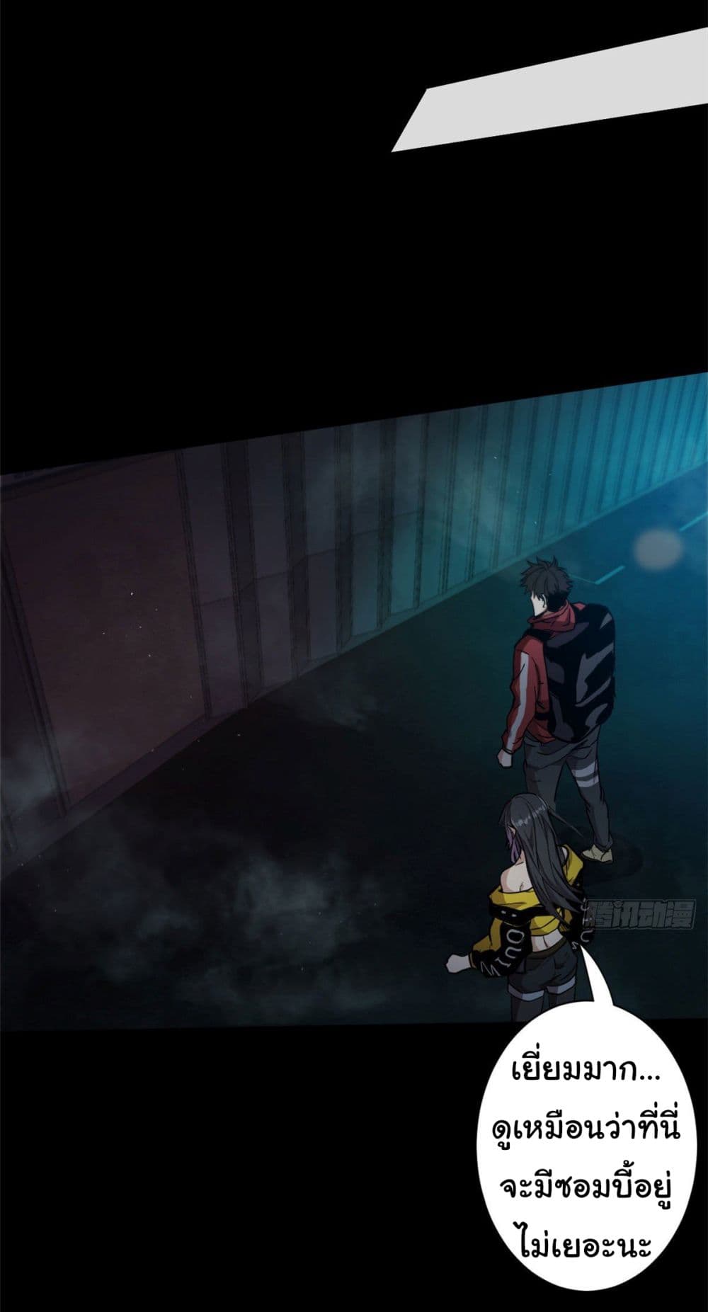 อ่านการ์ตูน Roulette World 10 ภาพที่ 19