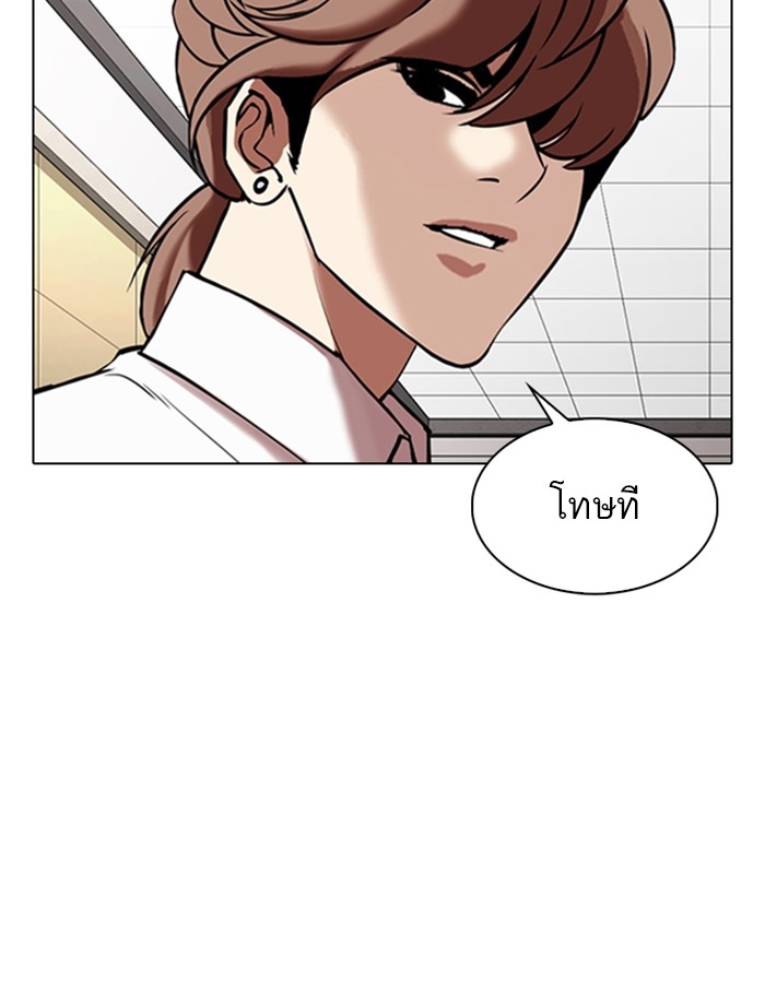 อ่านการ์ตูน Lookism 334 ภาพที่ 43