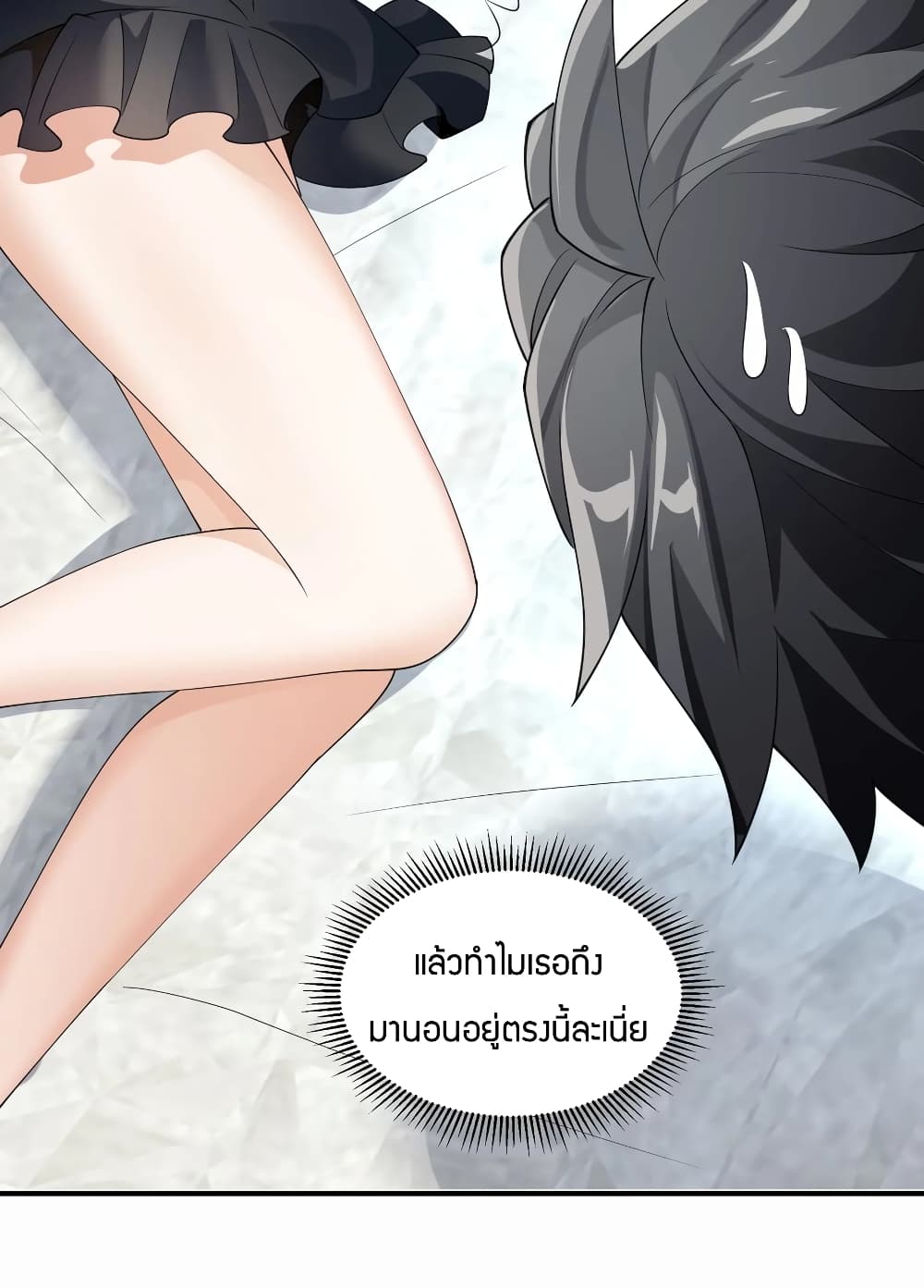 อ่านการ์ตูน Young Master Villain Doesn’t Want To Be Annihilated 43 ภาพที่ 10