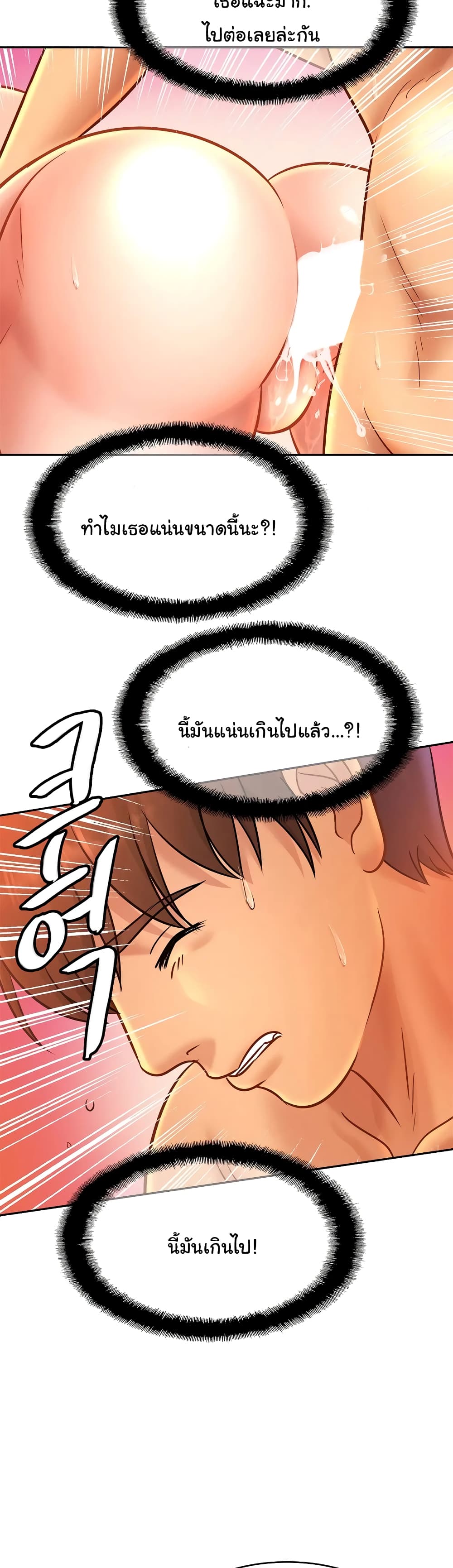 อ่านการ์ตูน Close Family 31 ภาพที่ 30