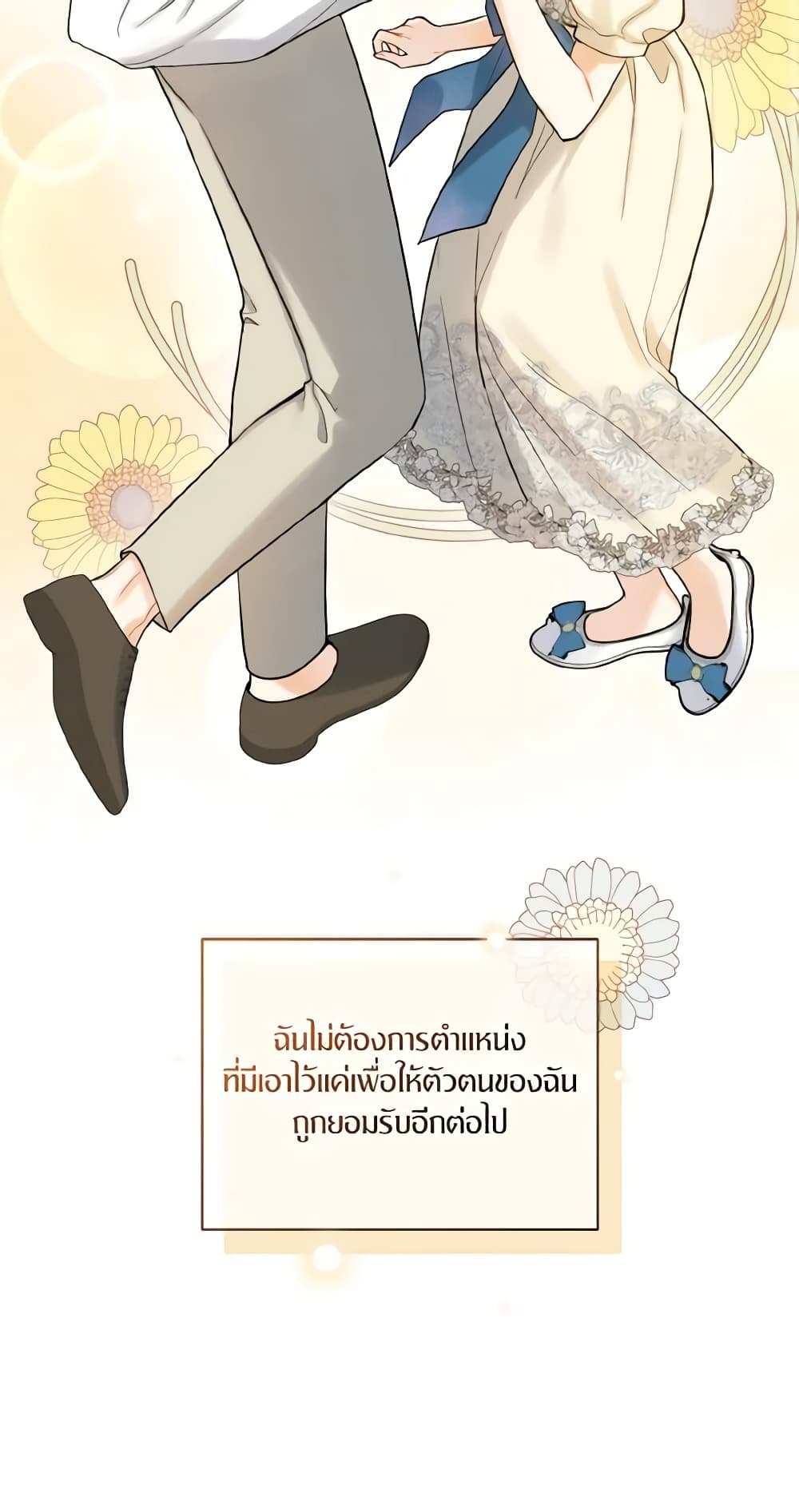 อ่านการ์ตูน I Became The Younger Sister Of A Regretful Obsessive Male Lead 32 ภาพที่ 14