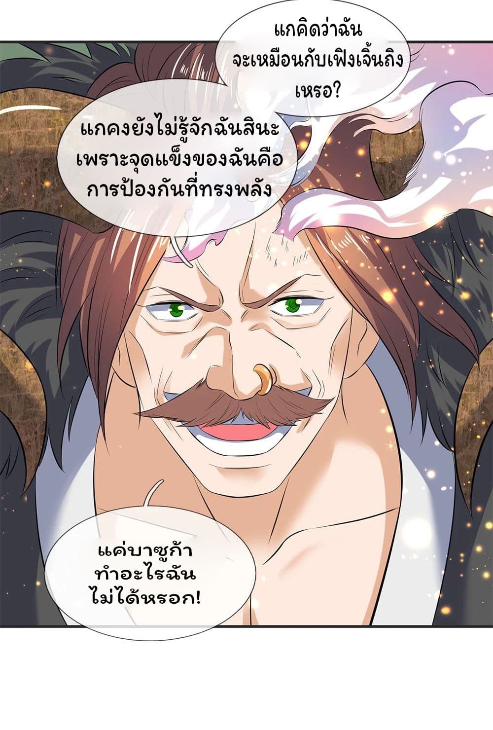 อ่านการ์ตูน Eternal god King 27 ภาพที่ 5