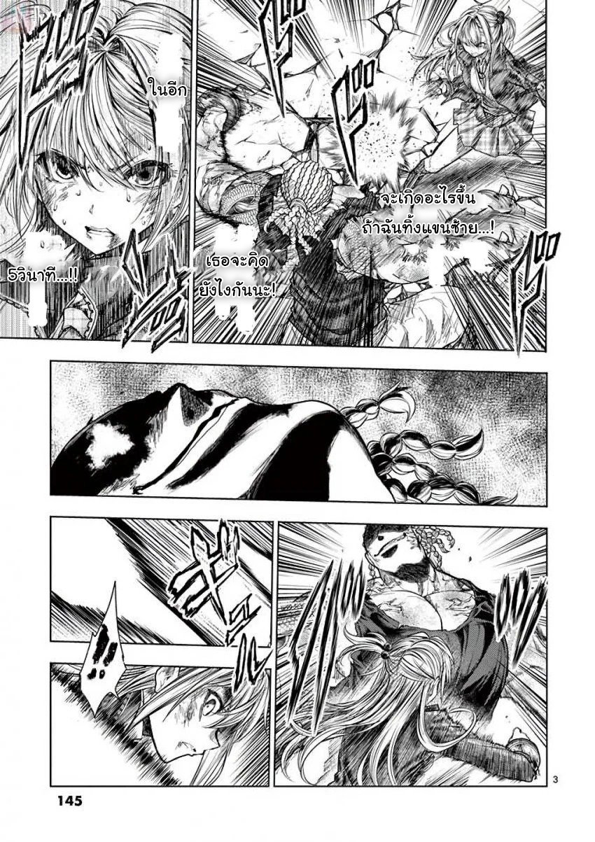 อ่านการ์ตูน Battle In 5 Seconds After Meeting 61 ภาพที่ 3