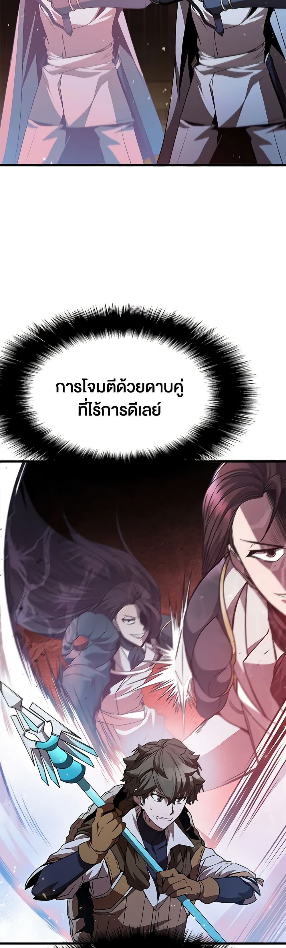 อ่านการ์ตูน Taming Master 98 ภาพที่ 57