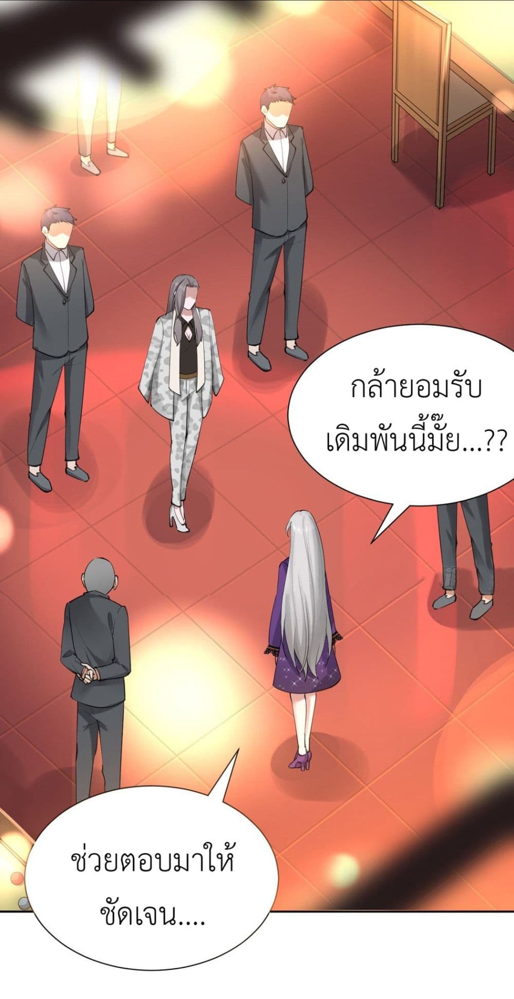 อ่านการ์ตูน Call me Nemesis 61 ภาพที่ 2