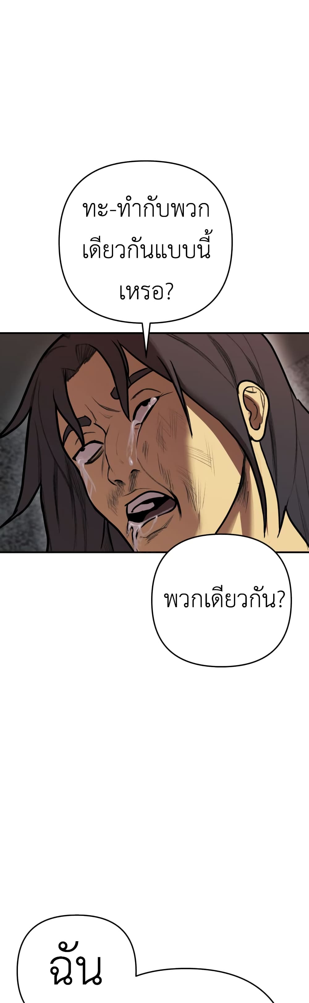 อ่านการ์ตูน Young Oh 1 ภาพที่ 88