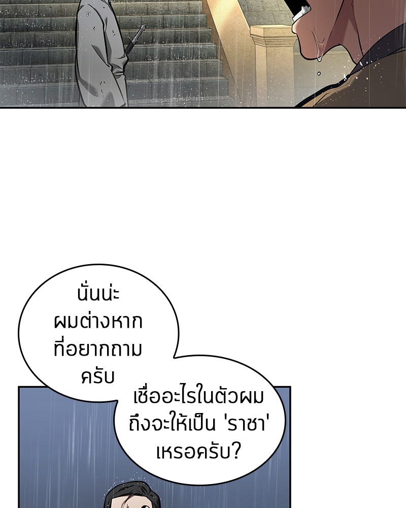 อ่านการ์ตูน Omniscient Reader 65 ภาพที่ 92