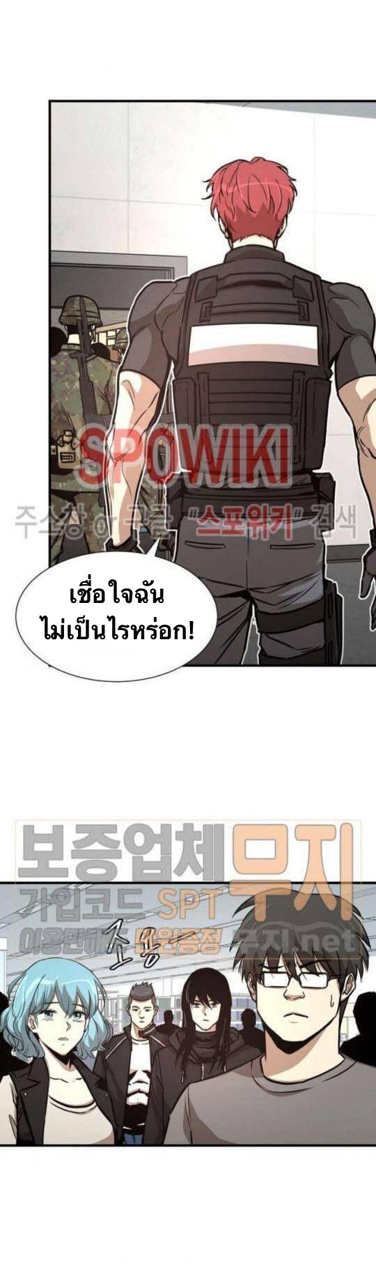 อ่านการ์ตูน Return Survival 38 ภาพที่ 34