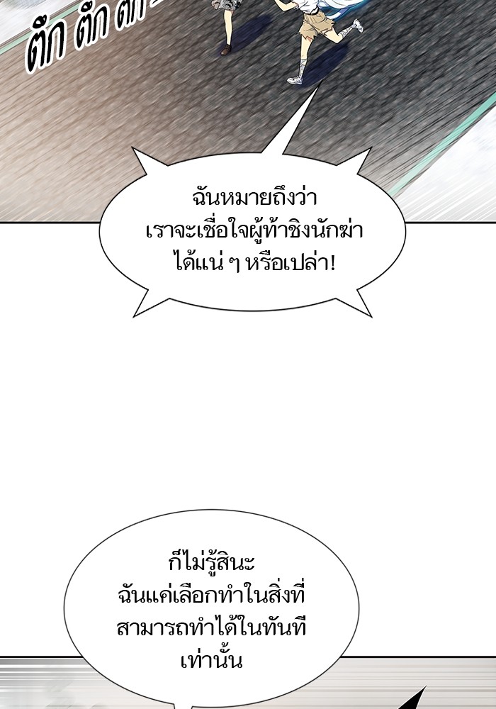 อ่านการ์ตูน Tower of God 571 ภาพที่ 60