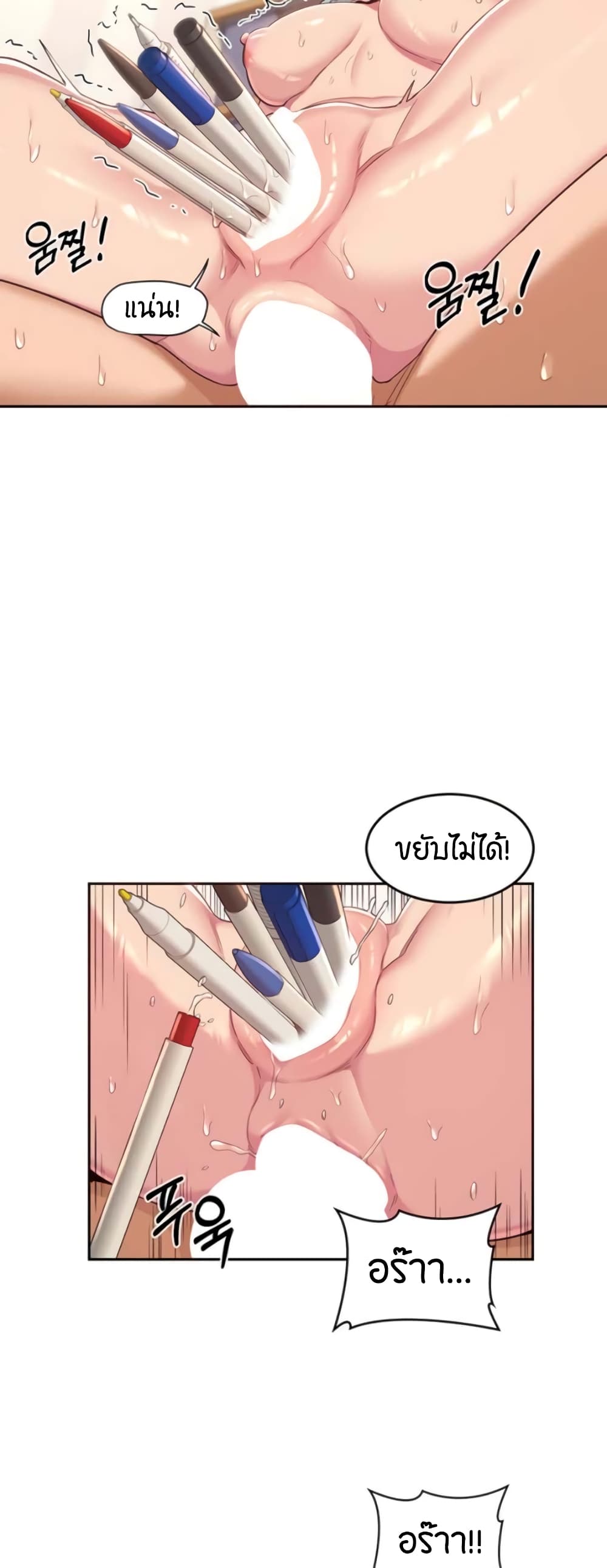 อ่านการ์ตูน Sextudy Group 44 ภาพที่ 27