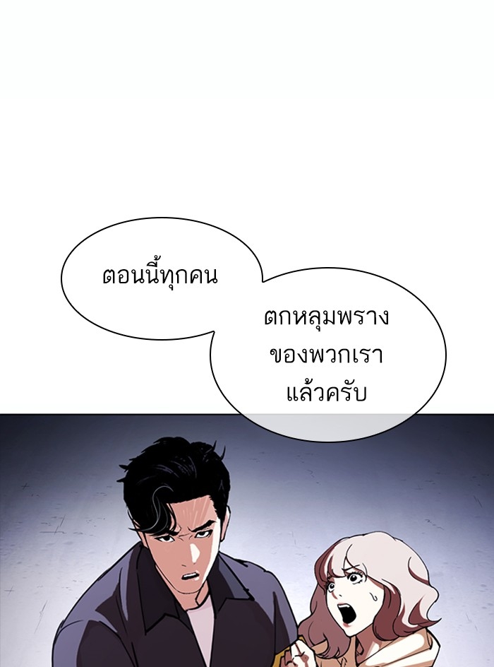 อ่านการ์ตูน Lookism 375 ภาพที่ 86