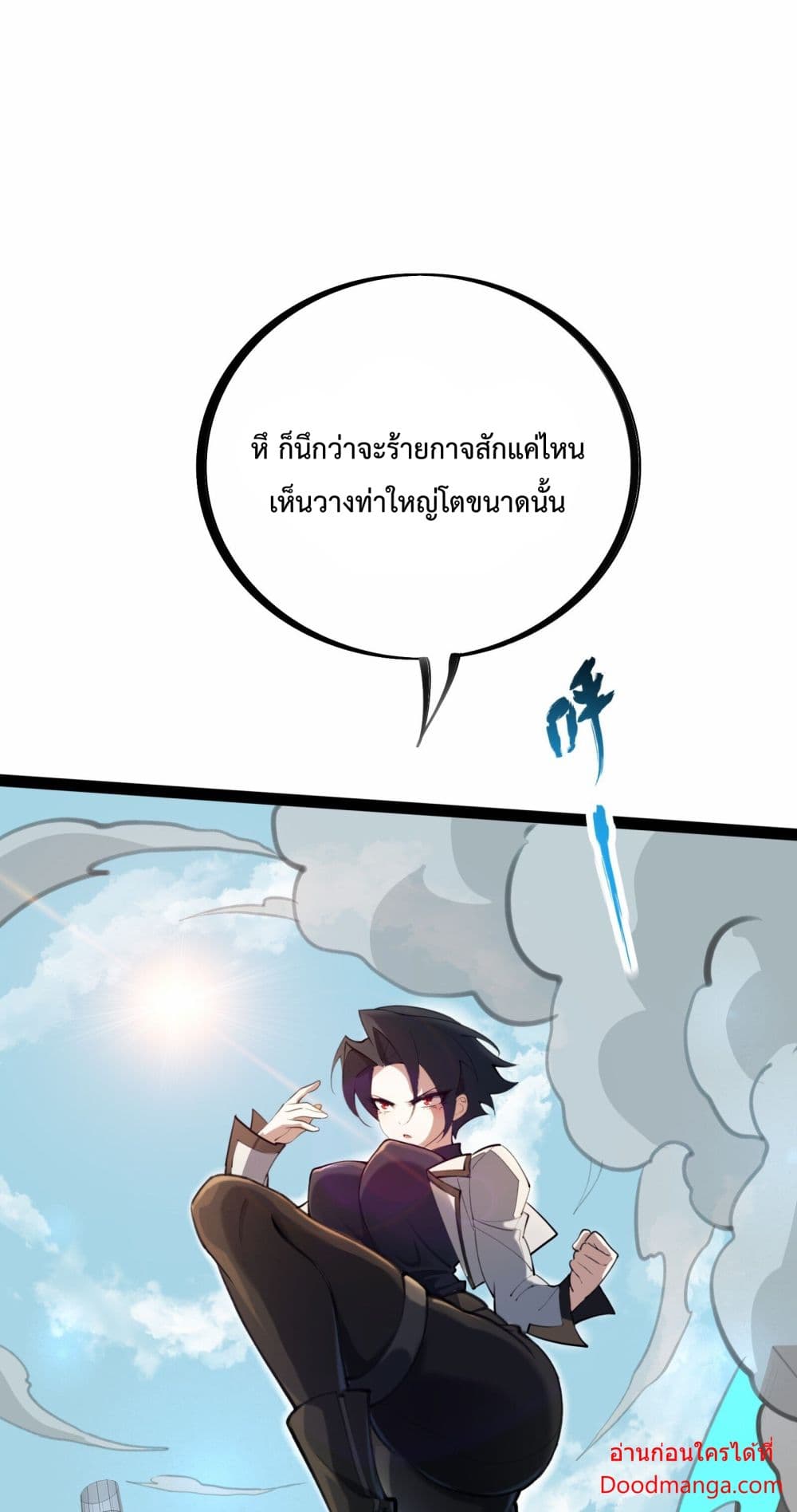 อ่านการ์ตูน Ten Thousand Layers Of Qi Refining 13 ภาพที่ 36