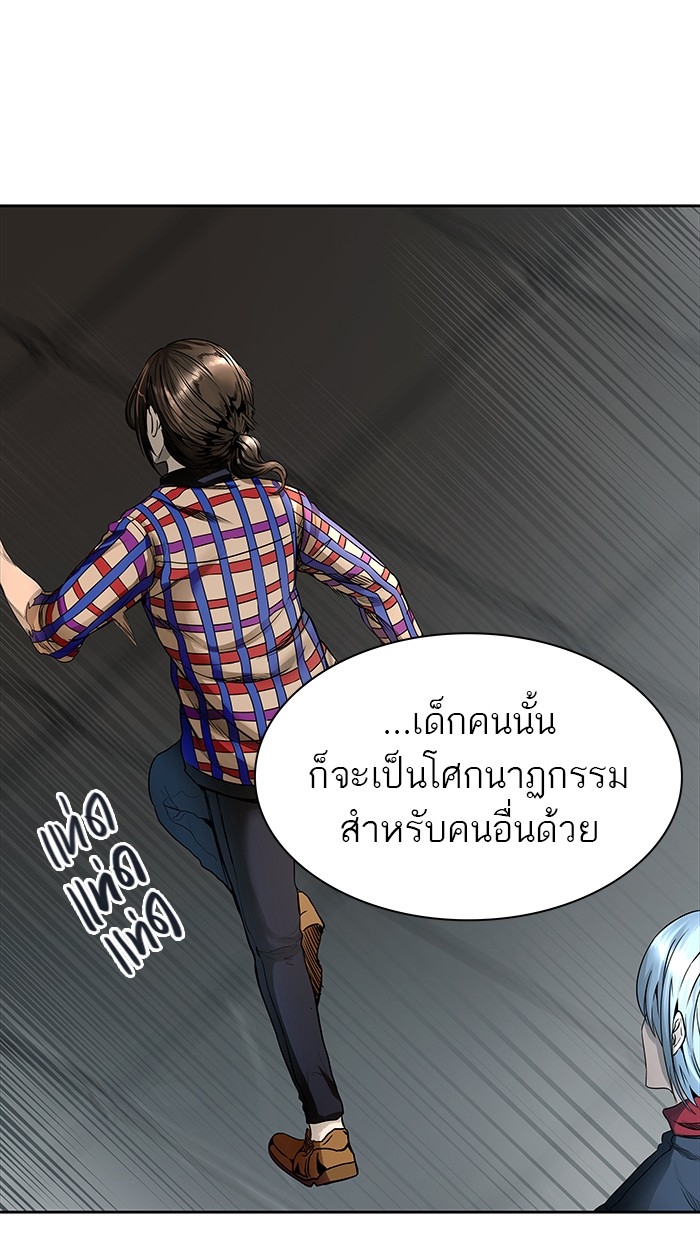 อ่านการ์ตูน Tower of God 463 ภาพที่ 52