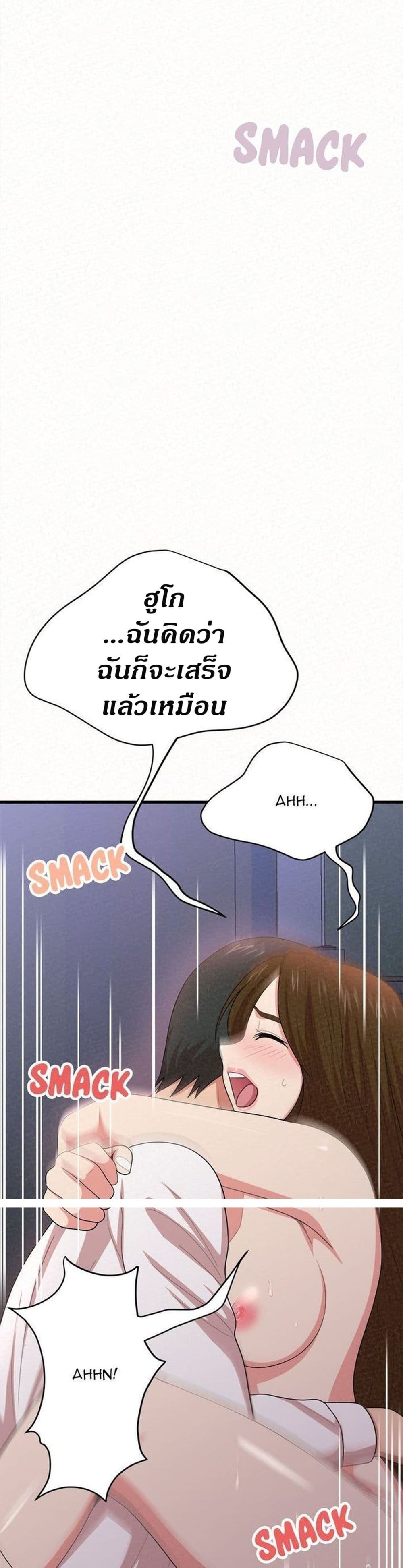 อ่านการ์ตูน Milk Therapy 8 ภาพที่ 52