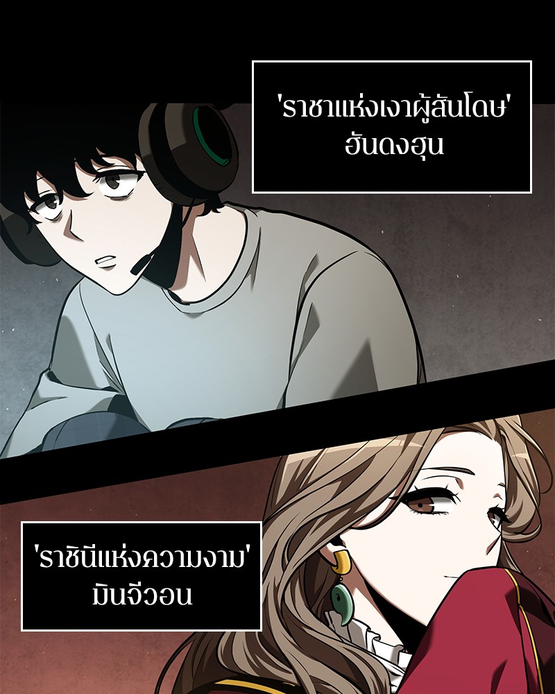 อ่านการ์ตูน Omniscient Reader 64 ภาพที่ 2