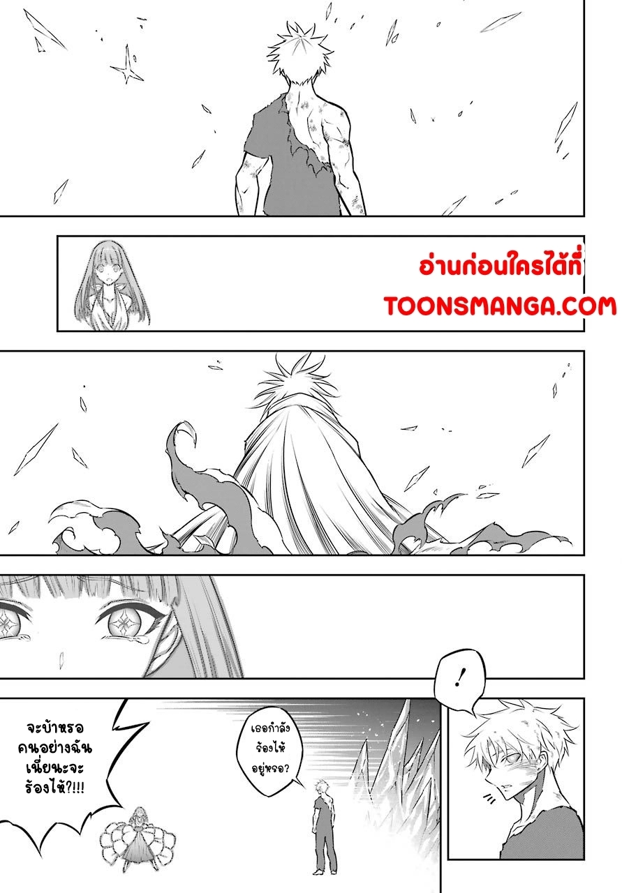 อ่านการ์ตูน Ragna Crimson 39 ภาพที่ 24