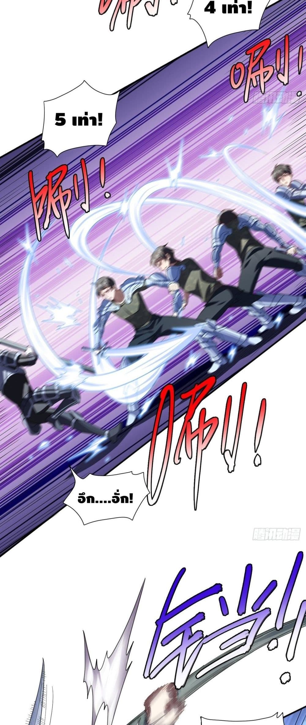 อ่านการ์ตูน High Energy Strikes 92 ภาพที่ 27