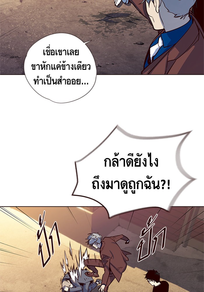 อ่านการ์ตูน Eleceed 13 ภาพที่ 63